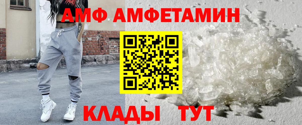 Amphetamine Розовый Большой Камень