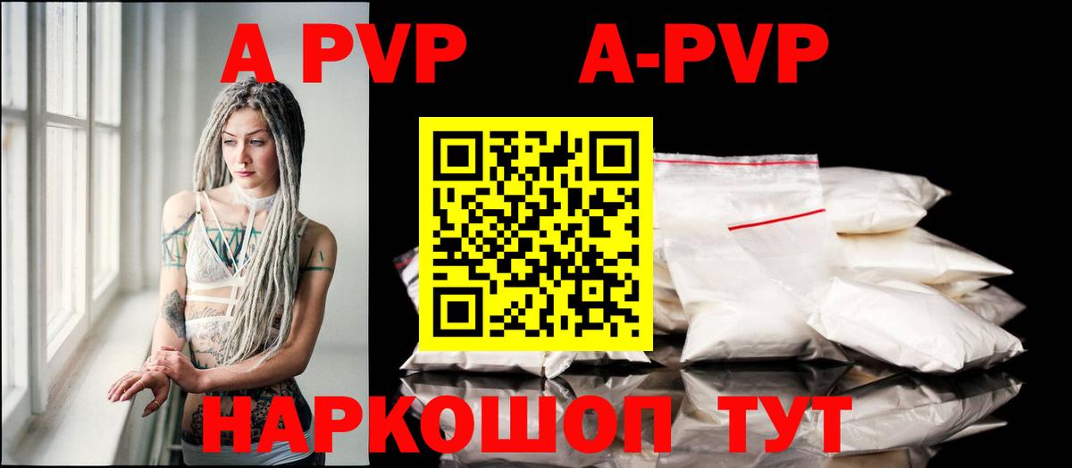 Alpha-PVP крисы CK  Alpha-PVP Соль  Большой Камень  Alfa_PVP  Вход с VPN 