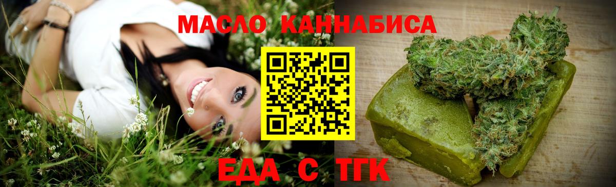 Cannafood конопля  Вход с VPN  Большой Камень 