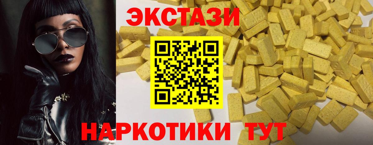 ЭКСТАЗИ TESLA  ЭКСТАЗИ  Большой Камень  Вход с VPN  Ecstasy Philipp Plein 