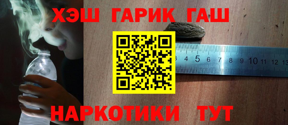 ГАШИШ  Вход с VPN  Большой Камень  ГАШ убойный 
