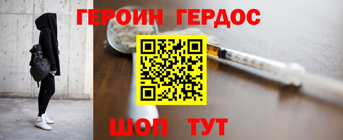 Большой Камень  Героин афганец  Вход с VPN 