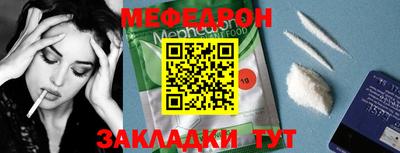 мяу мяу кристалл Апшеронск