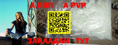 мяу мяу кристалл Апшеронск