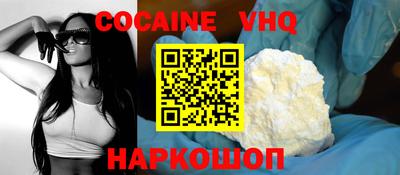 мяу мяу кристалл Апшеронск