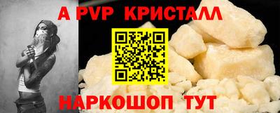 мяу мяу кристалл Апшеронск