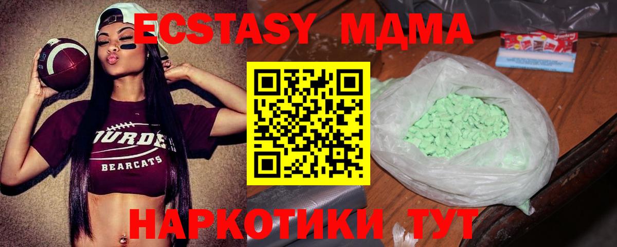 МДМА кристаллы Большой Камень