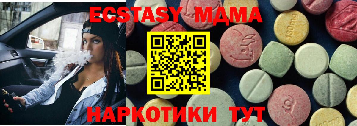 Большой Камень  МДМА crystal  Вход с VPN  МДМА VHQ 