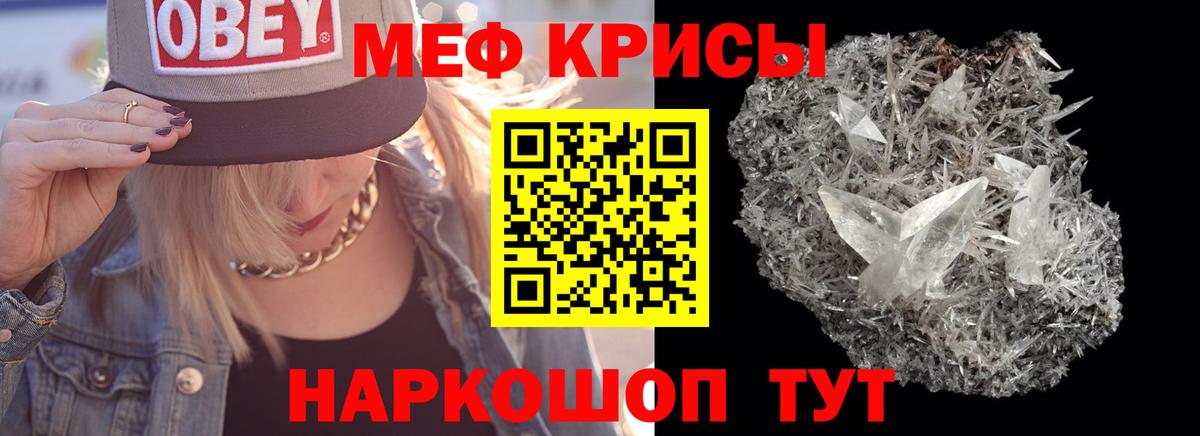 МЕФ  МЯУ-МЯУ 4 MMC  Вход с VPN  МЕФ кристаллы  МЕФ  Большой Камень 