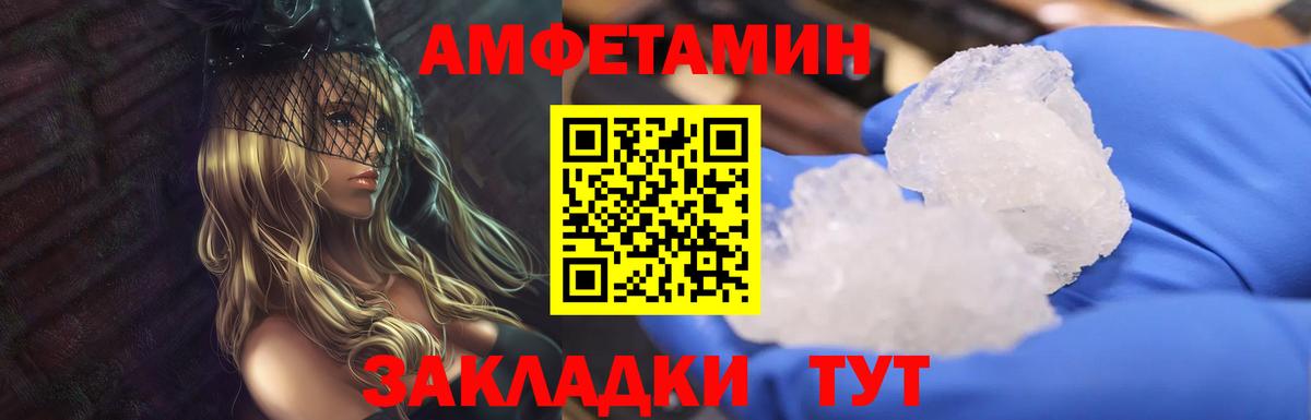 Меф Большой Камень
