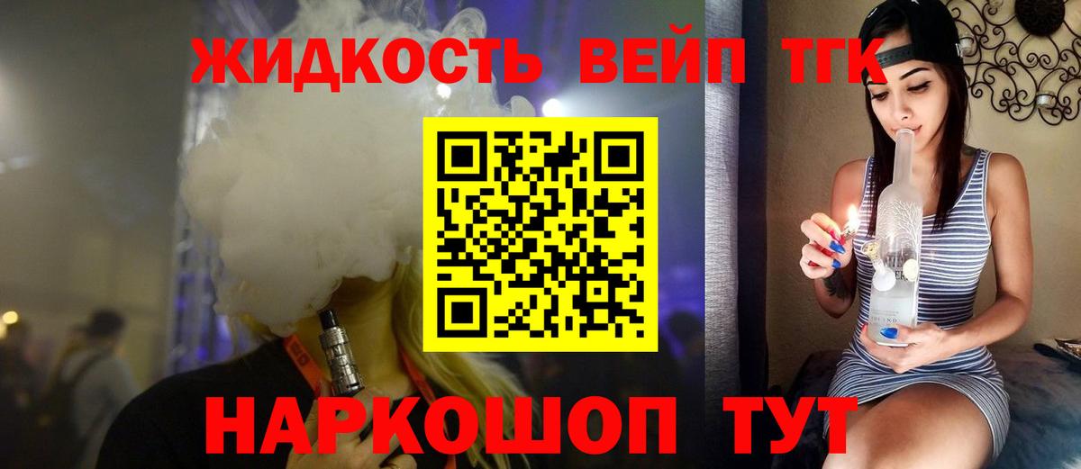 Большой Камень  Дистиллят ТГК гашишное масло  Вход с VPN 
