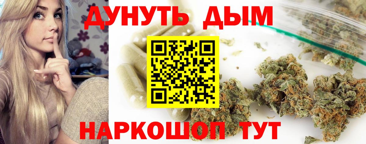 Шишки марихуана Bruce Banner  Шишки марихуана планчик  Бошки Шишки индика  Вход с VPN  Большой Камень 